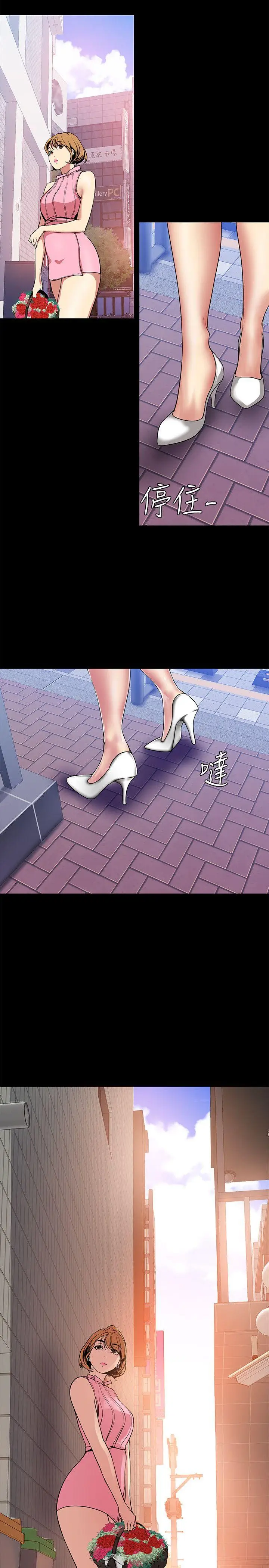 美丽新世界[顶通]韩漫全集-第25話-羅素莉隱藏的秘密无删减无遮挡章节图片 