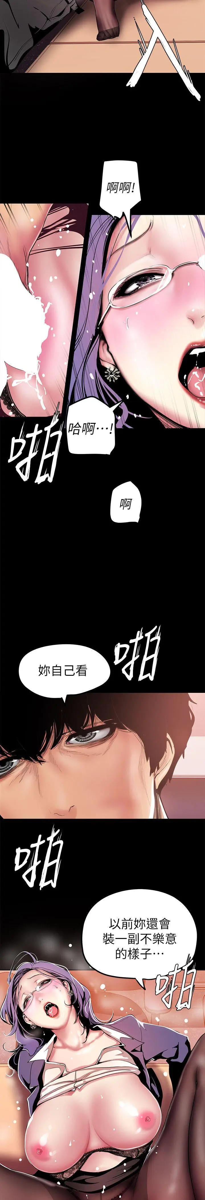 美丽新世界[顶通]韩漫全集-第26話-李承豪，你完蛋了无删减无遮挡章节图片 