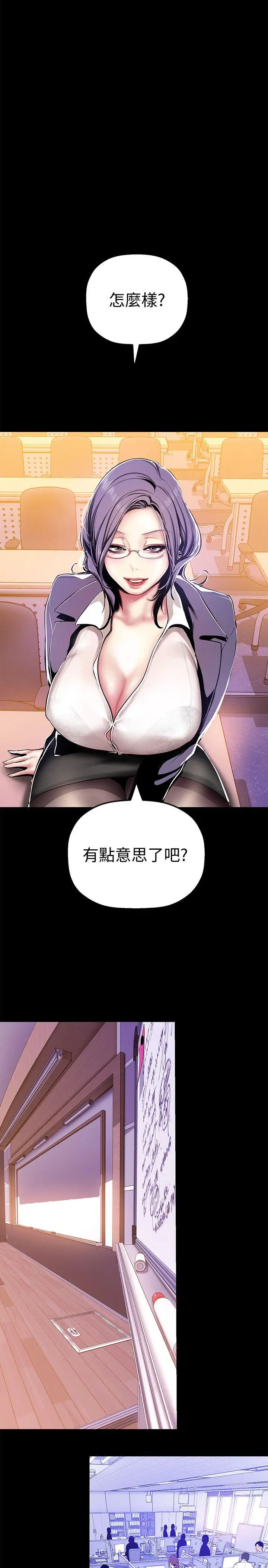 美丽新世界[顶通]韩漫全集-第26話-李承豪，你完蛋了无删减无遮挡章节图片 