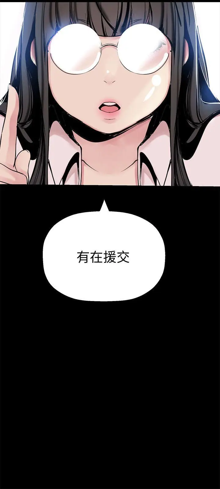 美丽新世界[顶通]韩漫全集-第26話-李承豪，你完蛋了无删减无遮挡章节图片 