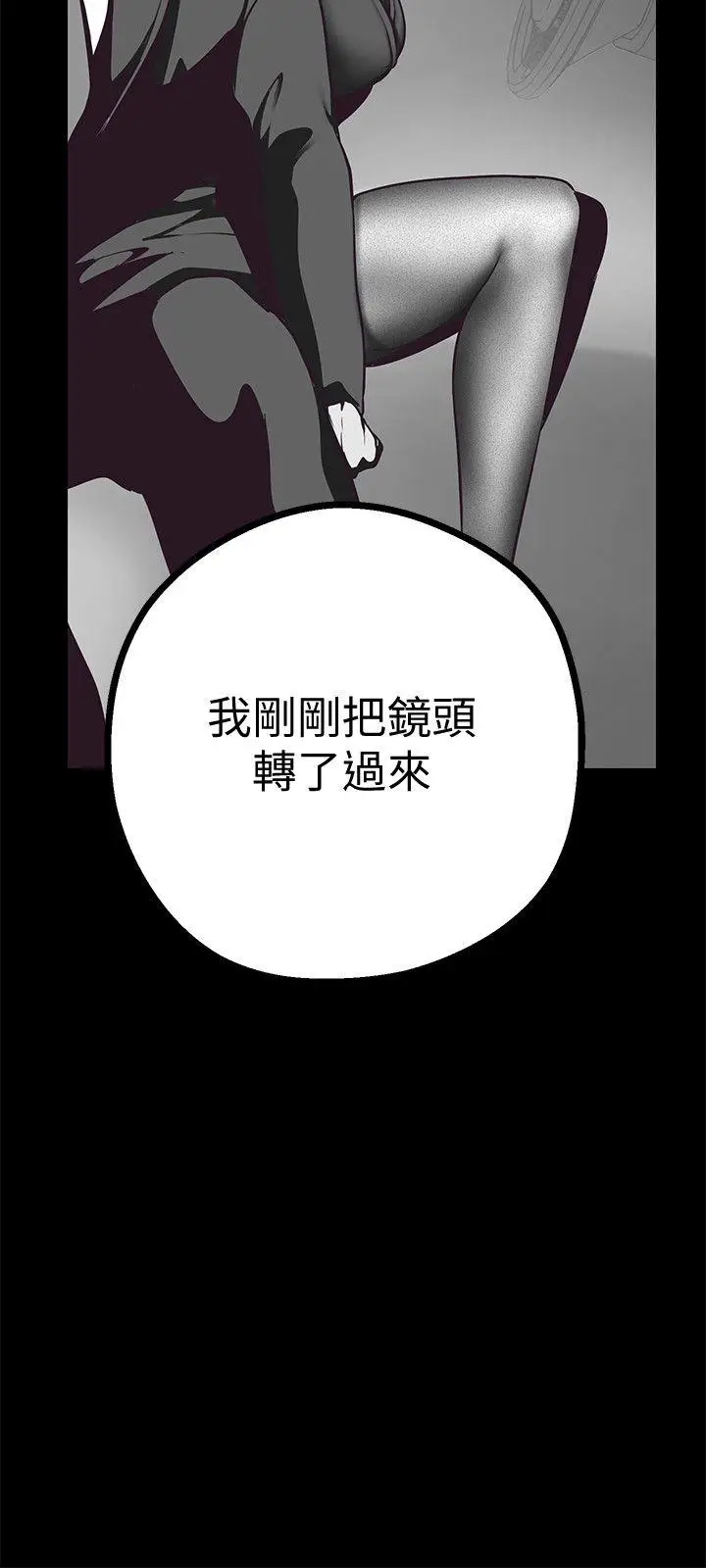 美丽新世界[顶通]韩漫全集-第5話 - 豪承的現場直擊无删减无遮挡章节图片 