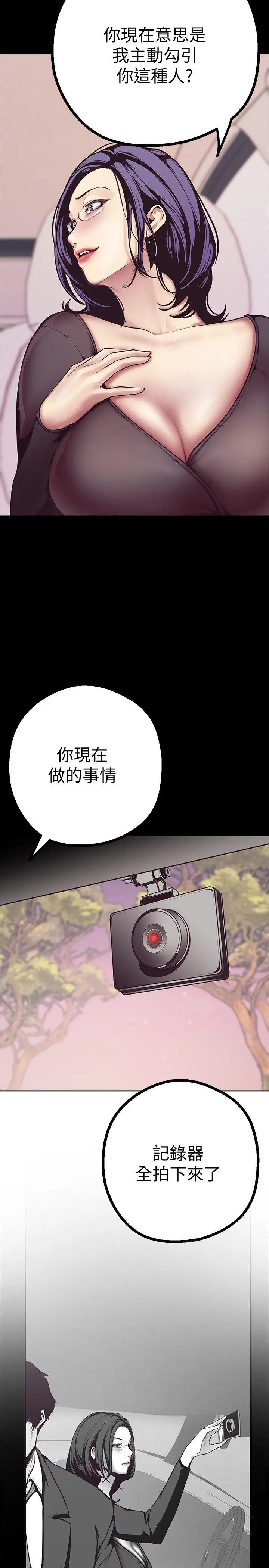 美丽新世界[顶通]韩漫全集-第5話 - 豪承的現場直擊无删减无遮挡章节图片 