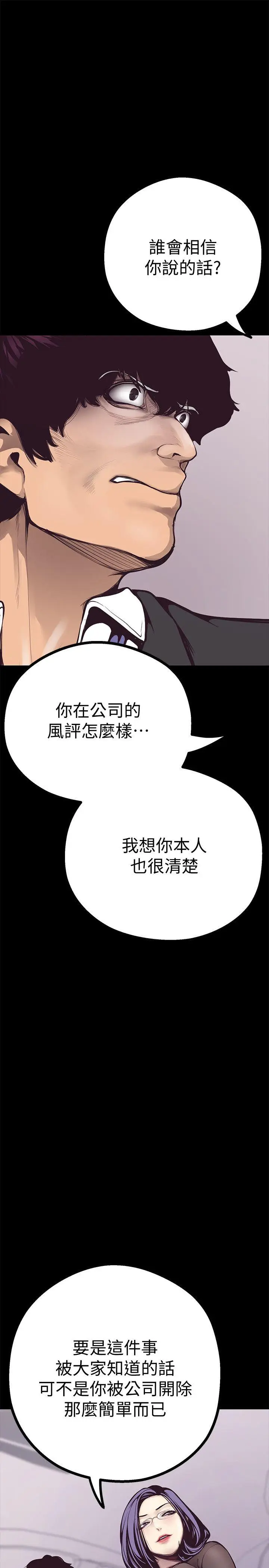 美丽新世界[顶通]韩漫全集-第5話 - 豪承的現場直擊无删减无遮挡章节图片 