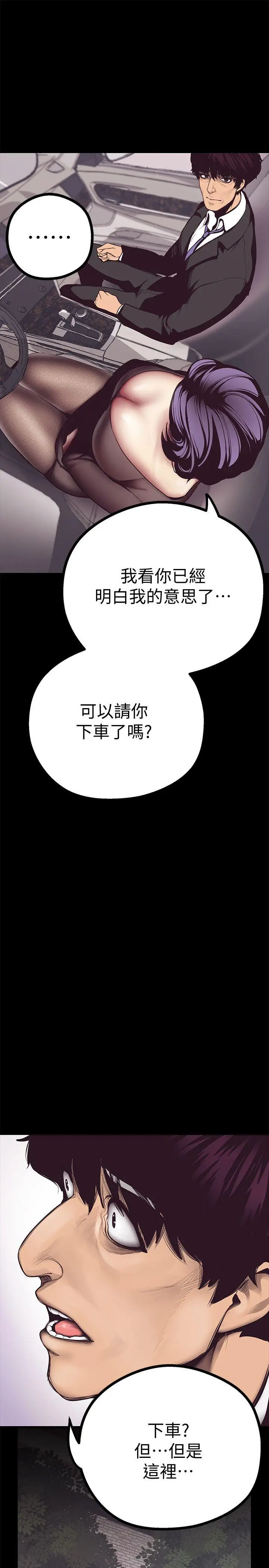 美丽新世界[顶通]韩漫全集-第5話 - 豪承的現場直擊无删减无遮挡章节图片 