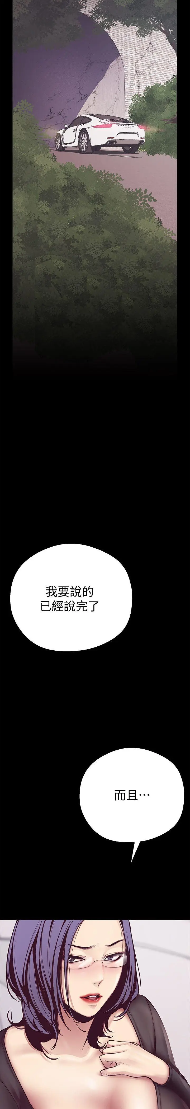 美丽新世界[顶通]韩漫全集-第5話 - 豪承的現場直擊无删减无遮挡章节图片 