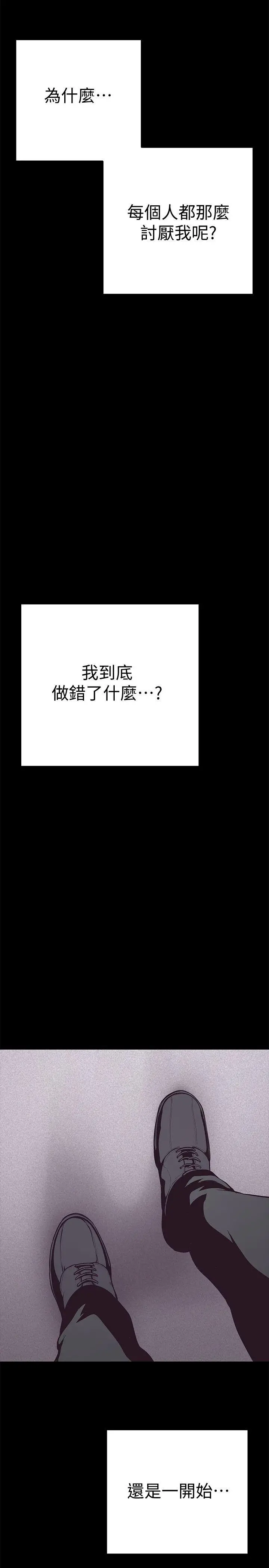 美丽新世界[顶通]韩漫全集-第5話 - 豪承的現場直擊无删减无遮挡章节图片 