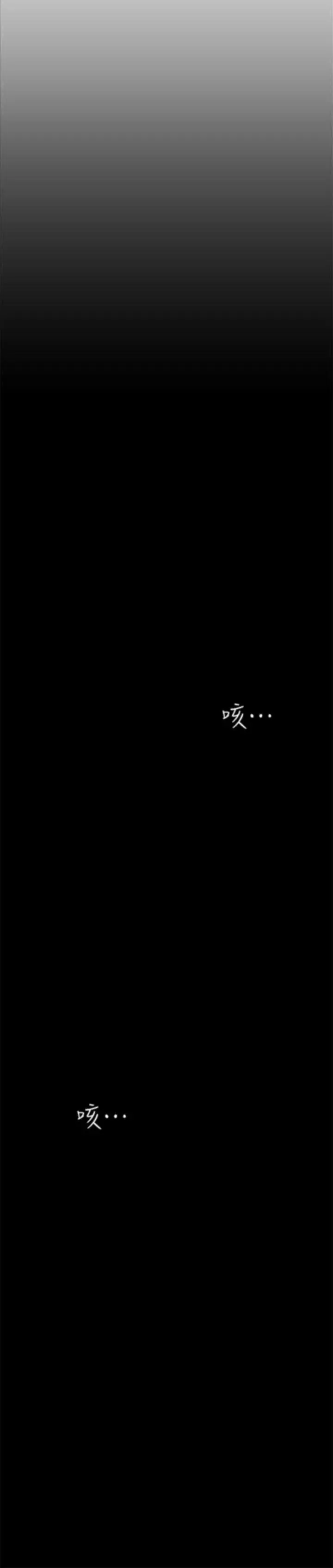 美丽新世界[顶通]韩漫全集-第5話 - 豪承的現場直擊无删减无遮挡章节图片 