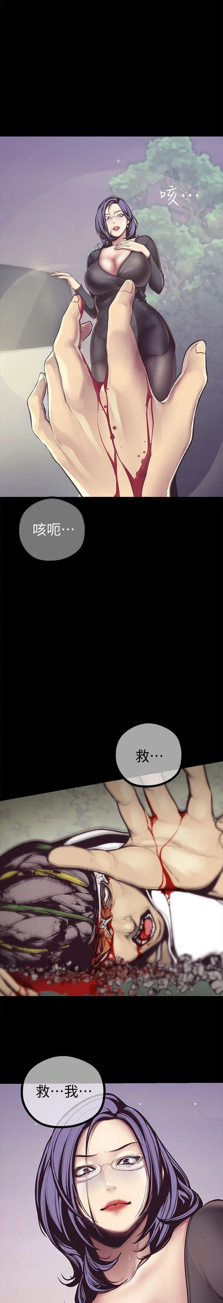 美丽新世界[顶通]韩漫全集-第5話 - 豪承的現場直擊无删减无遮挡章节图片 