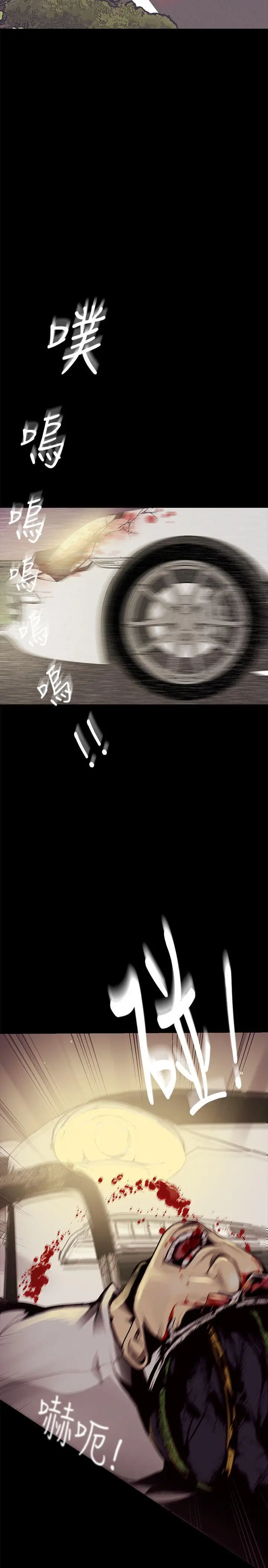 美丽新世界[顶通]韩漫全集-第5話 - 豪承的現場直擊无删减无遮挡章节图片 
