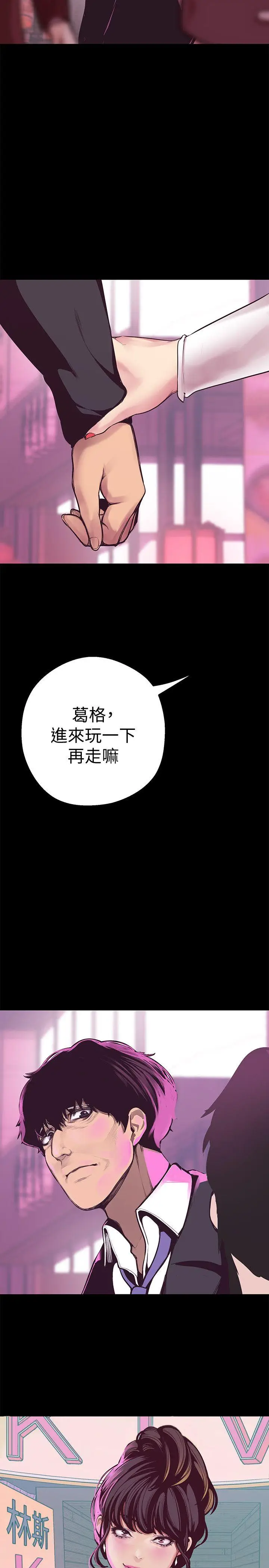 美丽新世界[顶通]韩漫全集-第5話 - 豪承的現場直擊无删减无遮挡章节图片 