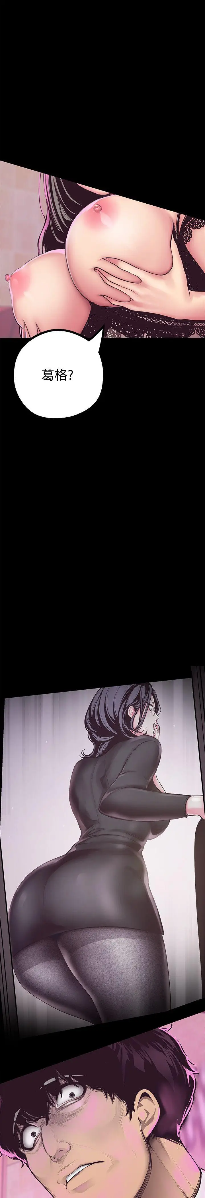 美丽新世界[顶通]韩漫全集-第5話 - 豪承的現場直擊无删减无遮挡章节图片 