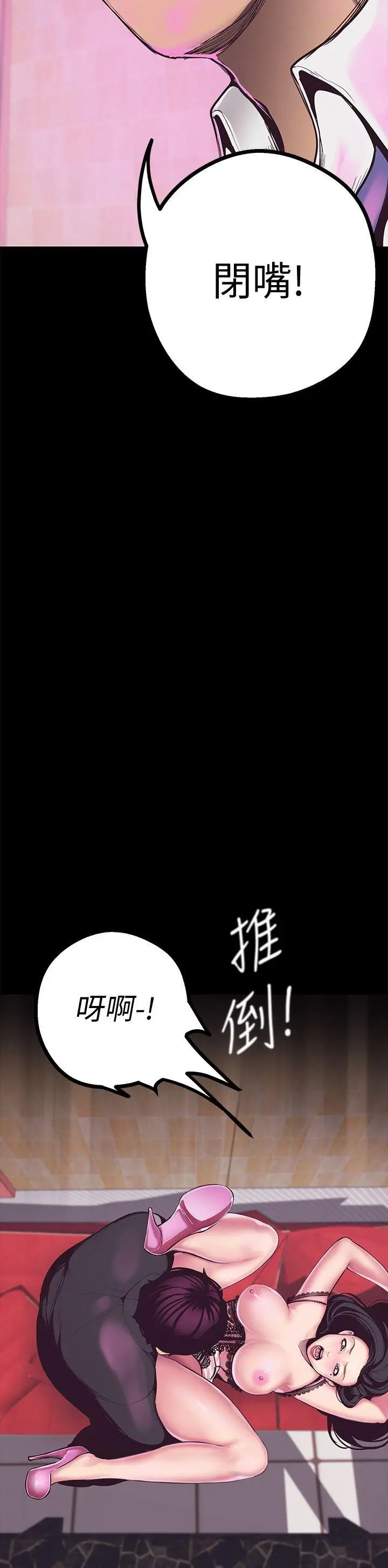 美丽新世界[顶通]韩漫全集-第5話 - 豪承的現場直擊无删减无遮挡章节图片 