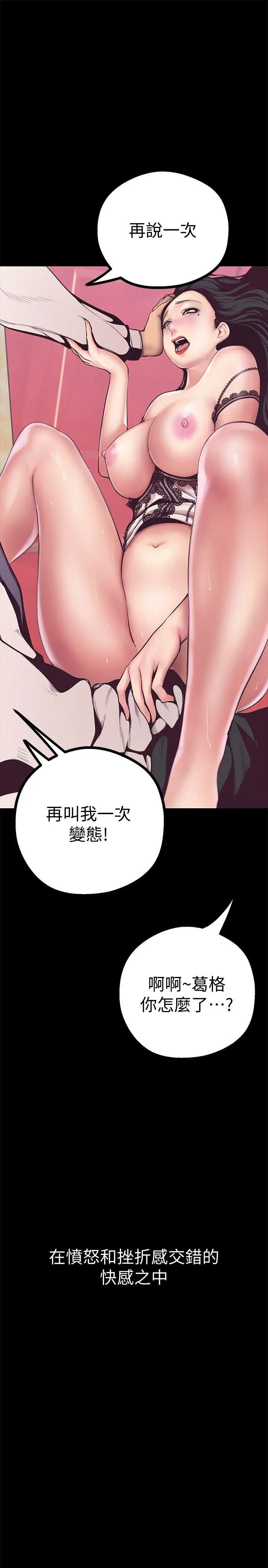 美丽新世界[顶通]韩漫全集-第5話 - 豪承的現場直擊无删减无遮挡章节图片 