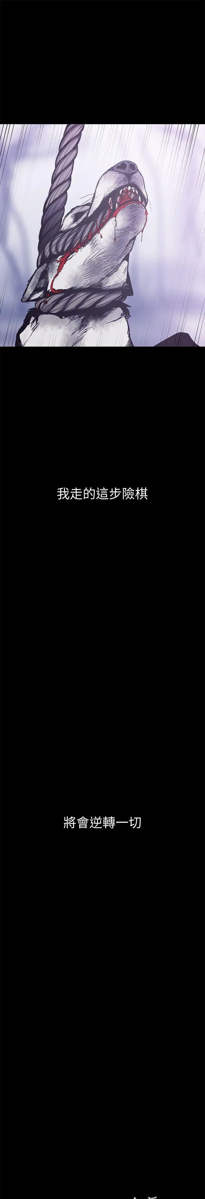 美丽新世界[顶通]韩漫全集-第5話 - 豪承的現場直擊无删减无遮挡章节图片 