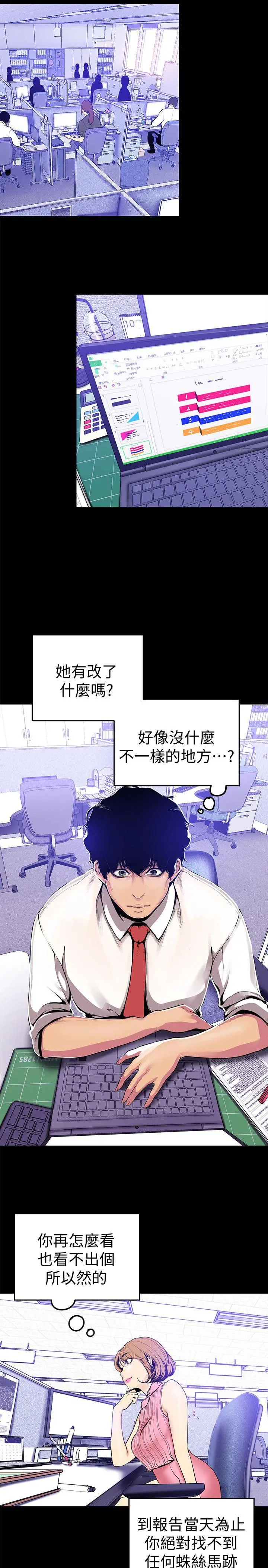 美丽新世界[顶通]韩漫全集-第27話-豪承越權的請求无删减无遮挡章节图片 