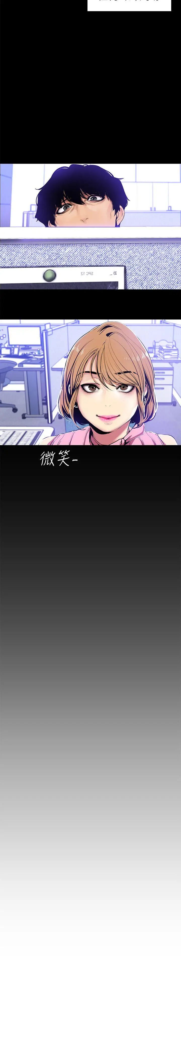 美丽新世界[顶通]韩漫全集-第27話-豪承越權的請求无删减无遮挡章节图片 