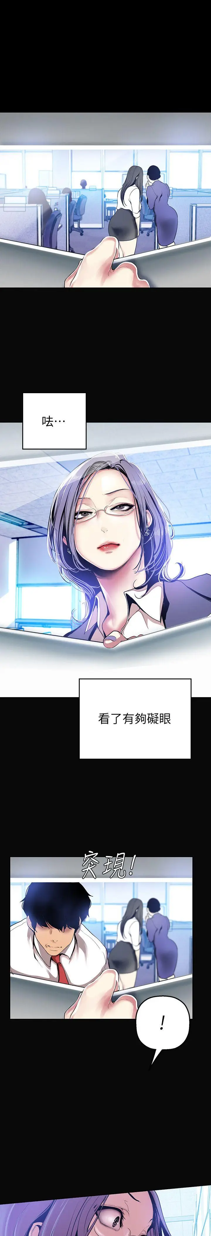 美丽新世界[顶通]韩漫全集-第27話-豪承越權的請求无删减无遮挡章节图片 