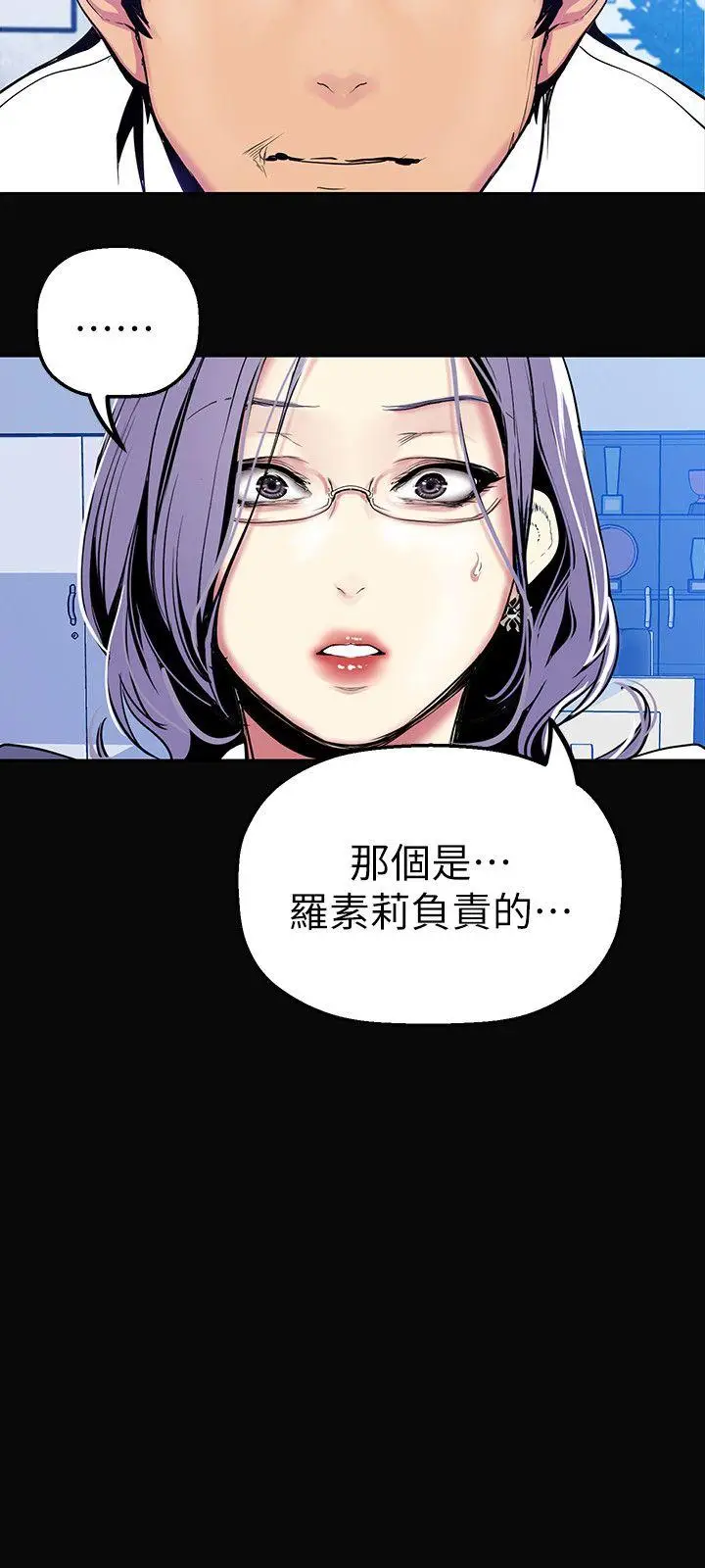 美丽新世界[顶通]韩漫全集-第27話-豪承越權的請求无删减无遮挡章节图片 