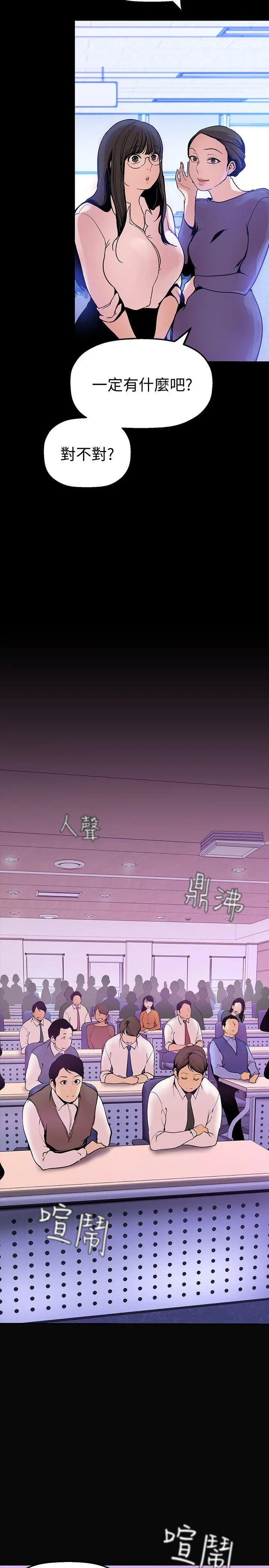 美丽新世界[顶通]韩漫全集-第27話-豪承越權的請求无删减无遮挡章节图片 