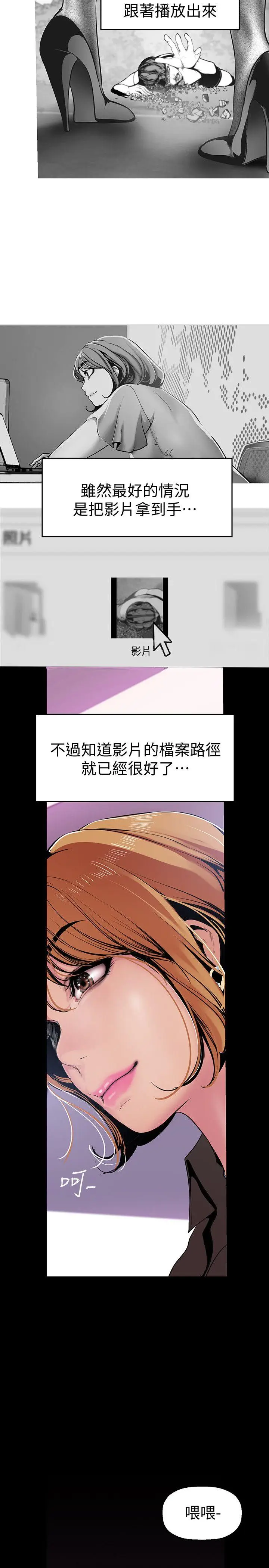 美丽新世界[顶通]韩漫全集-第27話-豪承越權的請求无删减无遮挡章节图片 