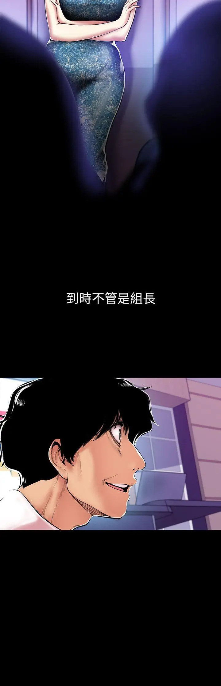 美丽新世界[顶通]韩漫全集-第27話-豪承越權的請求无删减无遮挡章节图片 