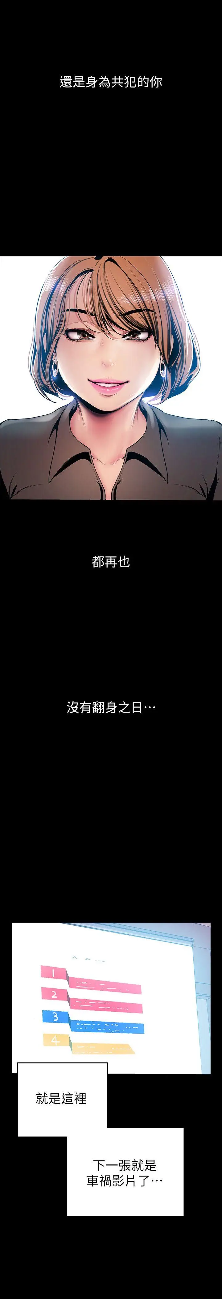 美丽新世界[顶通]韩漫全集-第27話-豪承越權的請求无删减无遮挡章节图片 