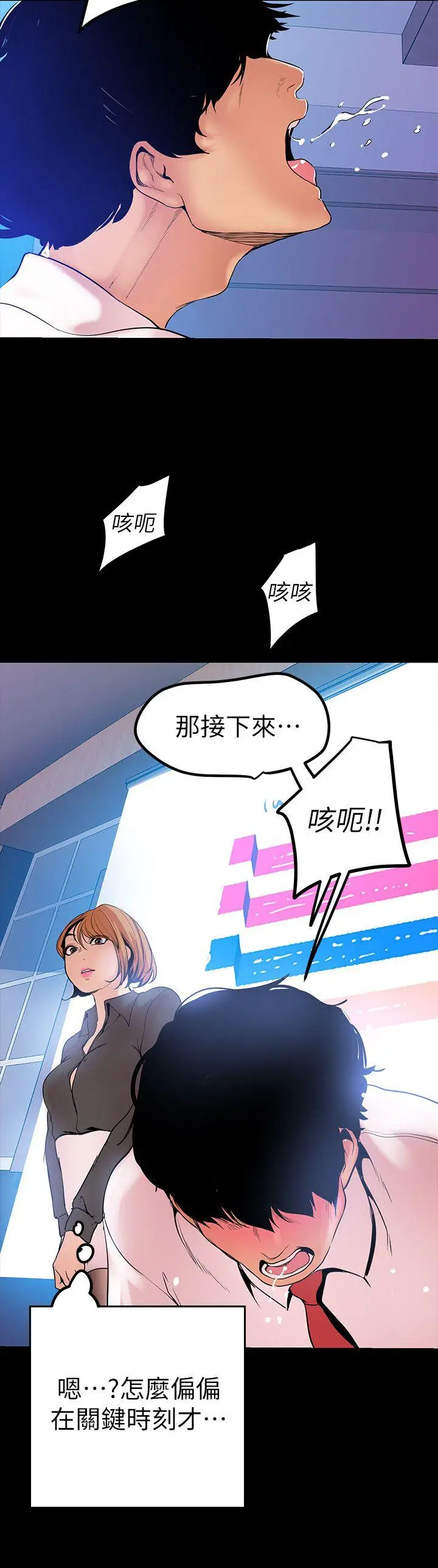 美丽新世界[顶通]韩漫全集-第27話-豪承越權的請求无删减无遮挡章节图片 