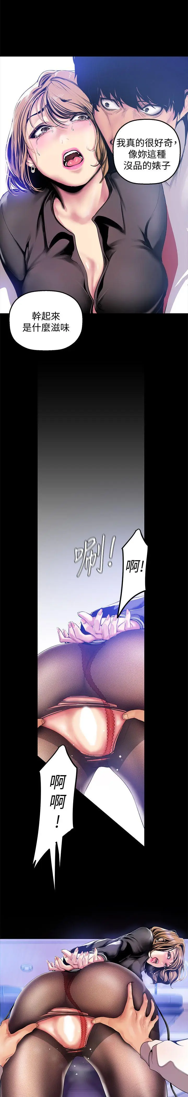 美丽新世界[顶通]韩漫全集-第29話-死命掙扎的羅素莉无删减无遮挡章节图片 