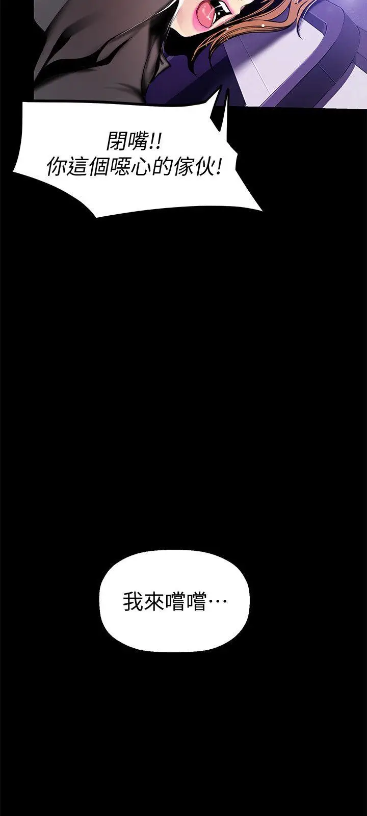 美丽新世界[顶通]韩漫全集-第29話-死命掙扎的羅素莉无删减无遮挡章节图片 