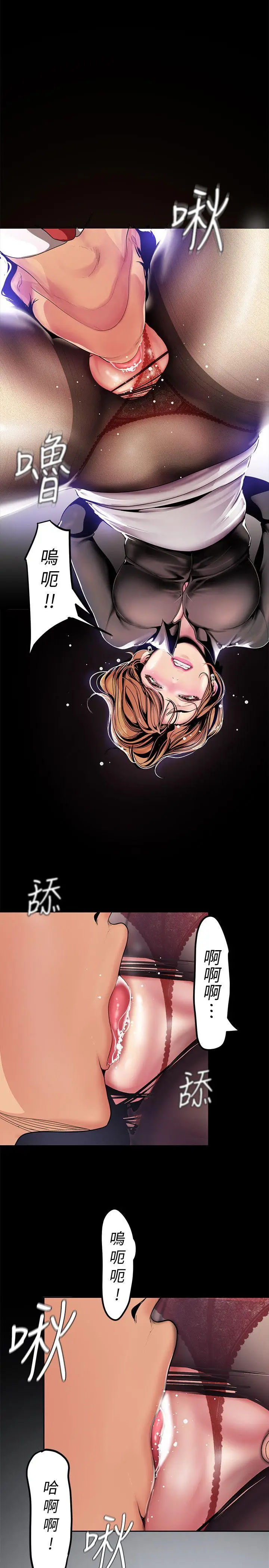 美丽新世界[顶通]韩漫全集-第29話-死命掙扎的羅素莉无删减无遮挡章节图片 