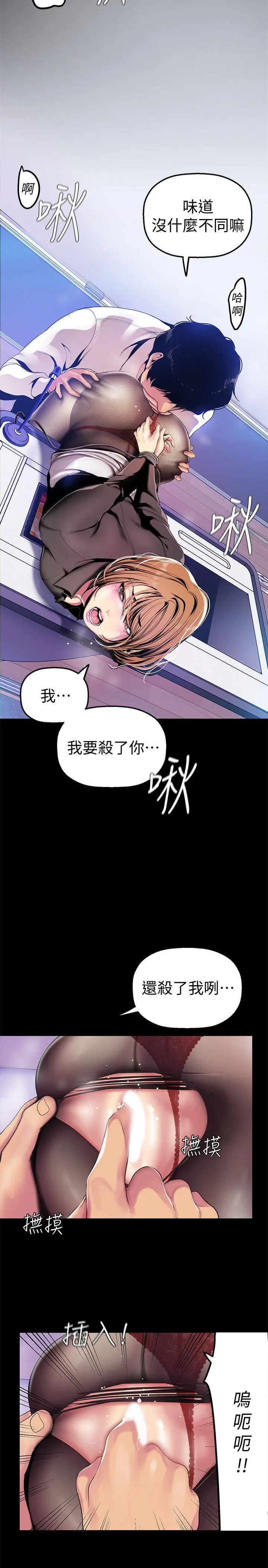 美丽新世界[顶通]韩漫全集-第29話-死命掙扎的羅素莉无删减无遮挡章节图片 