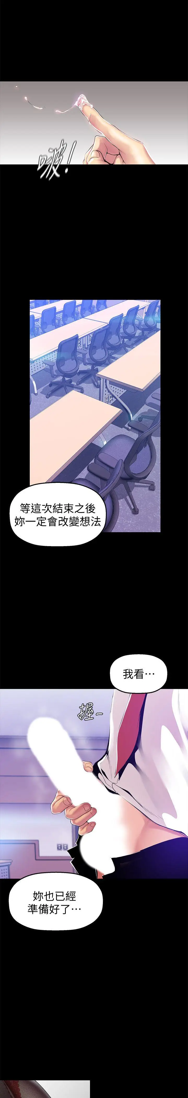 美丽新世界[顶通]韩漫全集-第29話-死命掙扎的羅素莉无删减无遮挡章节图片 