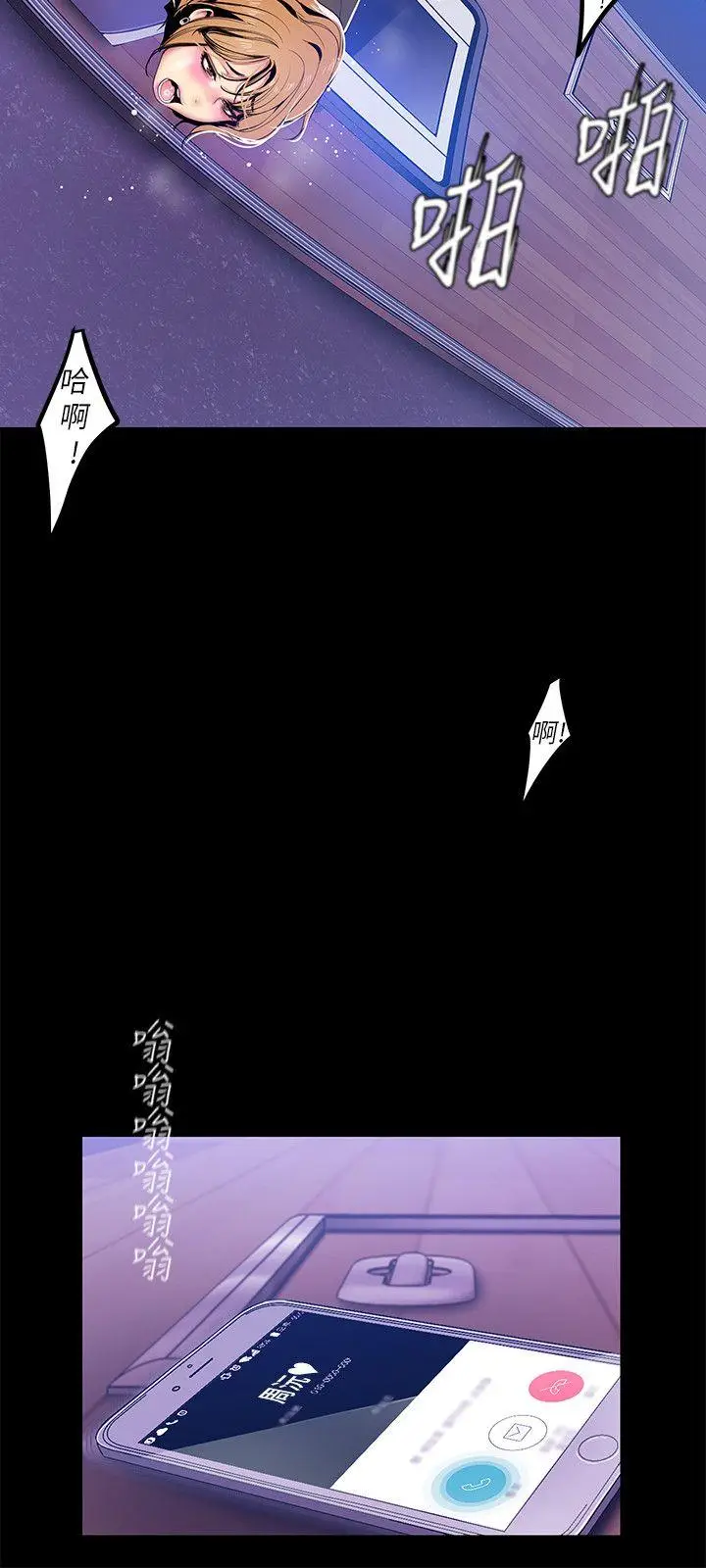 美丽新世界[顶通]韩漫全集-第29話-死命掙扎的羅素莉无删减无遮挡章节图片 