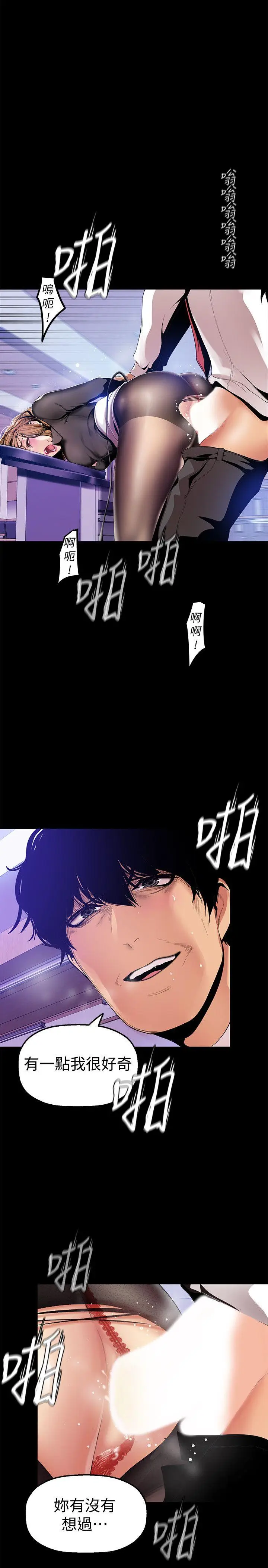 美丽新世界[顶通]韩漫全集-第29話-死命掙扎的羅素莉无删减无遮挡章节图片 