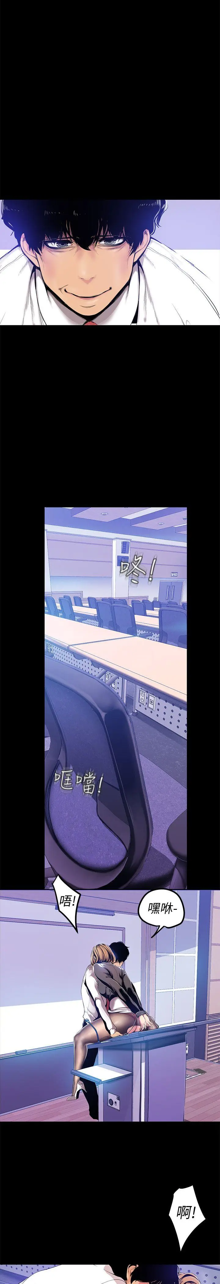 美丽新世界[顶通]韩漫全集-第29話-死命掙扎的羅素莉无删减无遮挡章节图片 