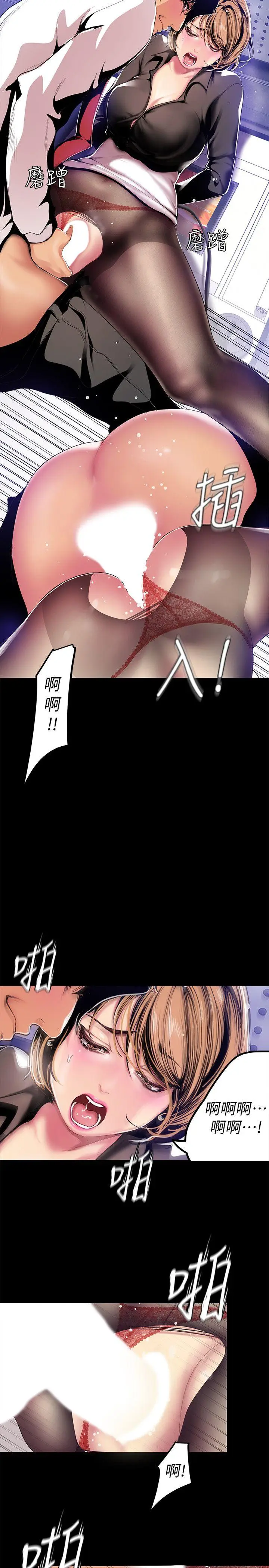 美丽新世界[顶通]韩漫全集-第29話-死命掙扎的羅素莉无删减无遮挡章节图片 
