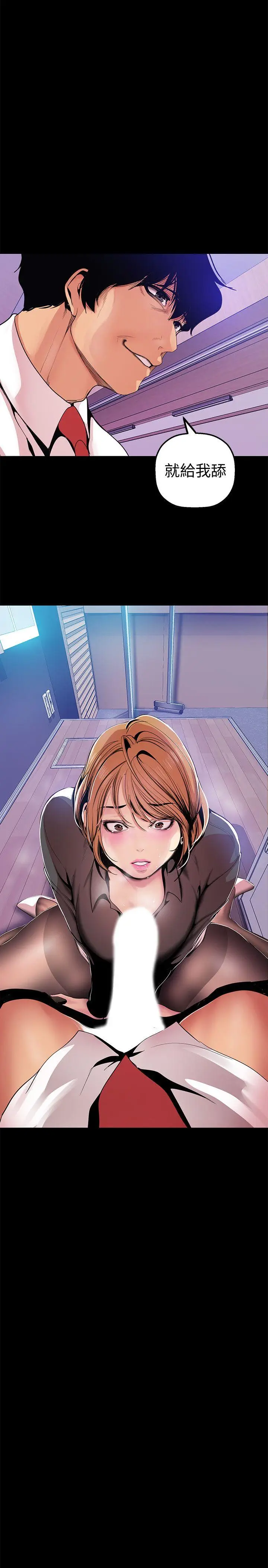 美丽新世界[顶通]韩漫全集-第29話-死命掙扎的羅素莉无删减无遮挡章节图片 