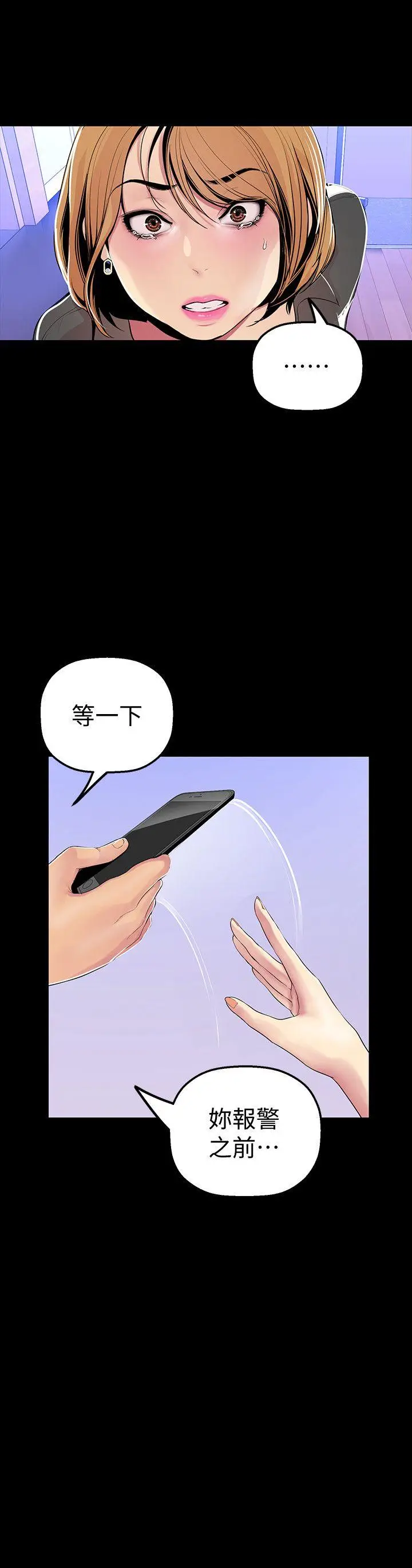 美丽新世界[顶通]韩漫全集-第30話-我早晚也會好好疼愛組長无删减无遮挡章节图片 