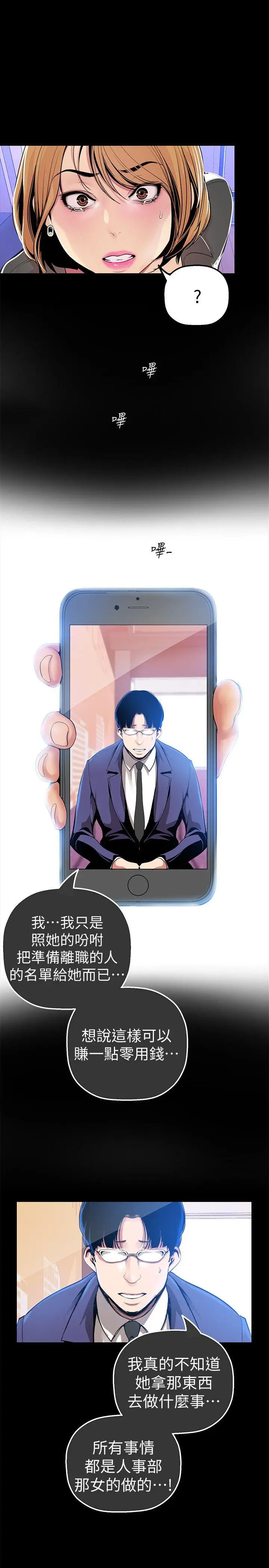 美丽新世界[顶通]韩漫全集-第30話-我早晚也會好好疼愛組長无删减无遮挡章节图片 