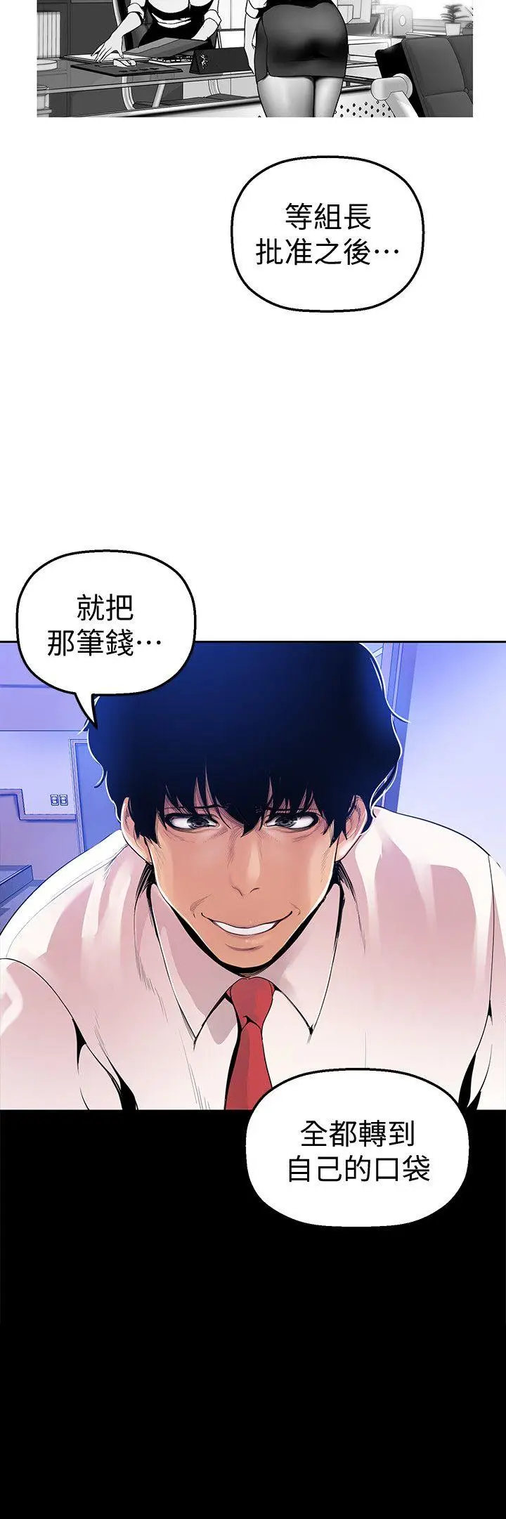 美丽新世界[顶通]韩漫全集-第30話-我早晚也會好好疼愛組長无删减无遮挡章节图片 