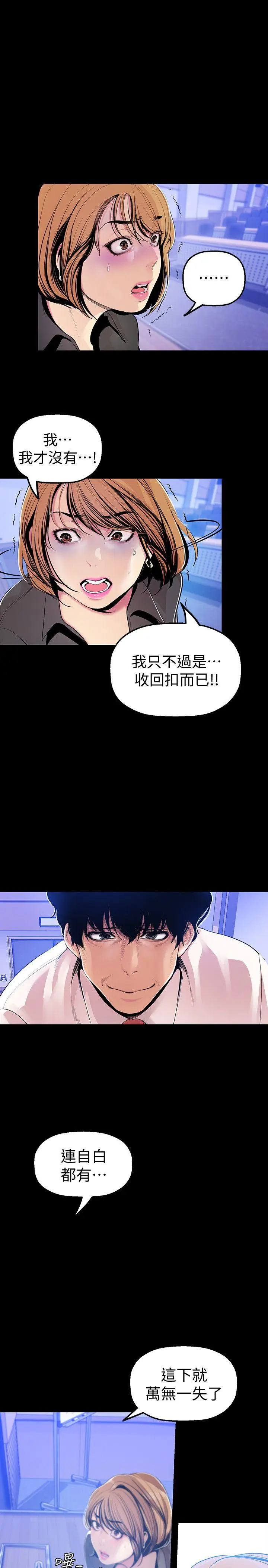 美丽新世界[顶通]韩漫全集-第30話-我早晚也會好好疼愛組長无删减无遮挡章节图片 