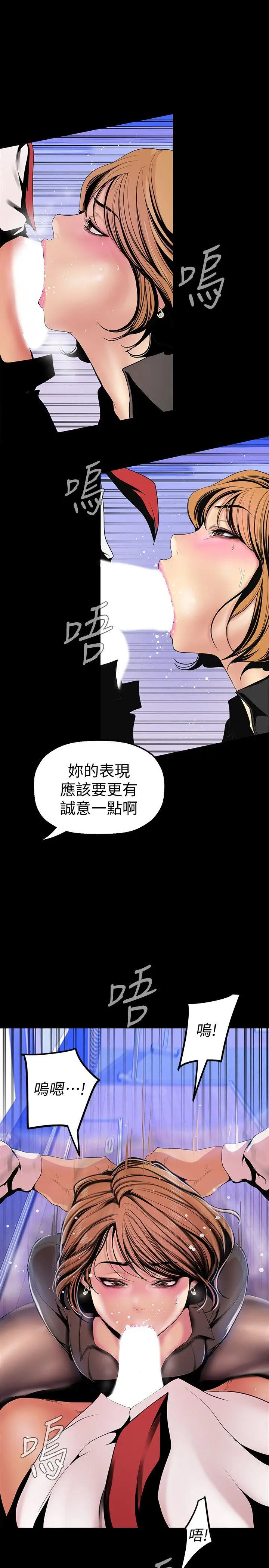 美丽新世界[顶通]韩漫全集-第30話-我早晚也會好好疼愛組長无删减无遮挡章节图片 