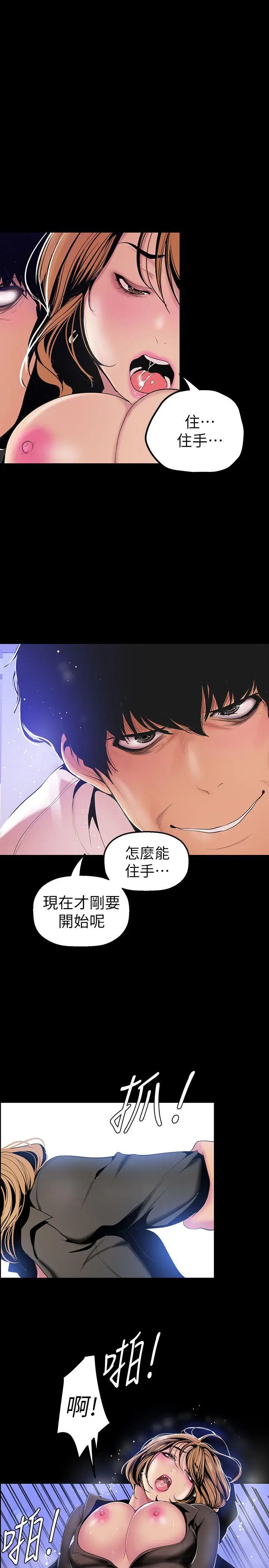 美丽新世界[顶通]韩漫全集-第30話-我早晚也會好好疼愛組長无删减无遮挡章节图片 