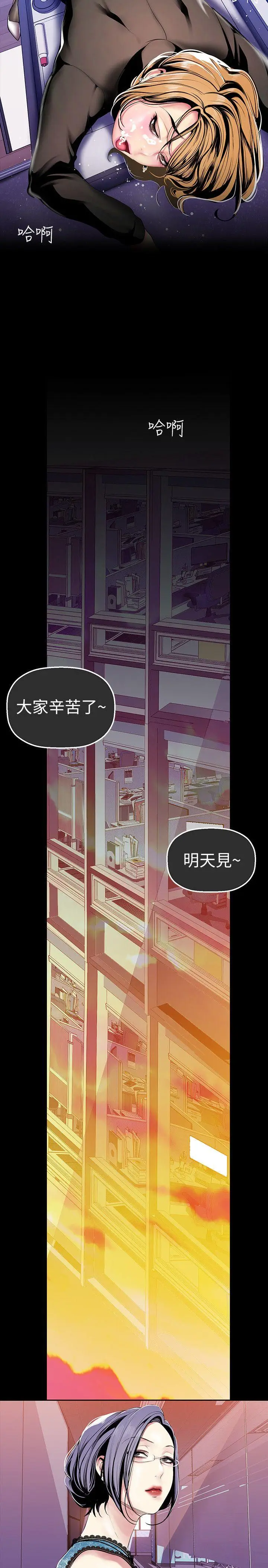 美丽新世界[顶通]韩漫全集-第30話-我早晚也會好好疼愛組長无删减无遮挡章节图片 