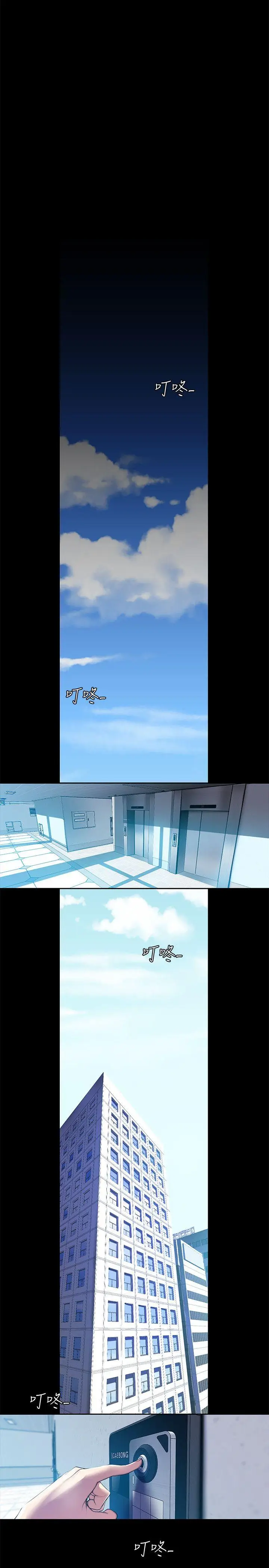 美丽新世界[顶通]韩漫全集-第31話-跑到羅素莉家裡的男人…无删减无遮挡章节图片 