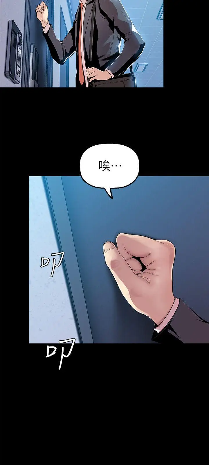 美丽新世界[顶通]韩漫全集-第31話-跑到羅素莉家裡的男人…无删减无遮挡章节图片 