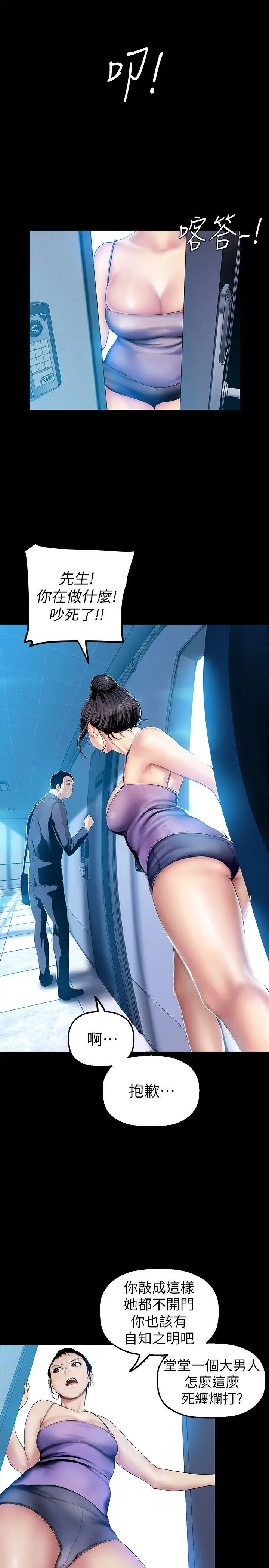 美丽新世界[顶通]韩漫全集-第31話-跑到羅素莉家裡的男人…无删减无遮挡章节图片 