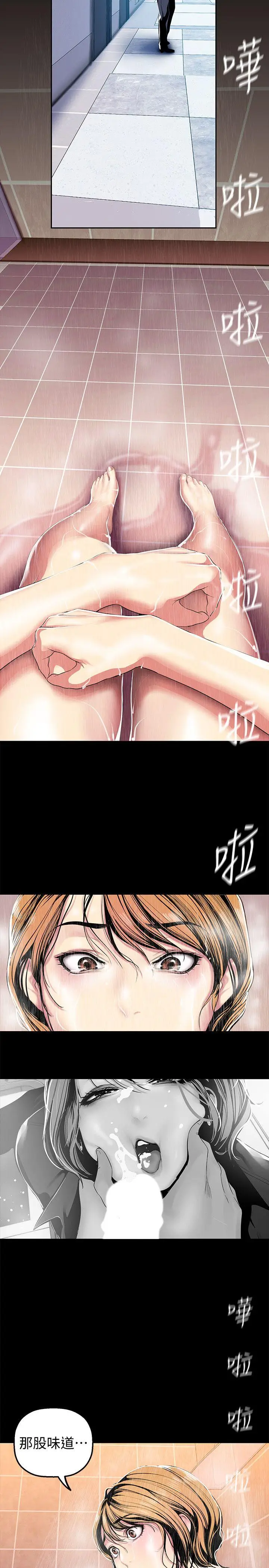 美丽新世界[顶通]韩漫全集-第31話-跑到羅素莉家裡的男人…无删减无遮挡章节图片 