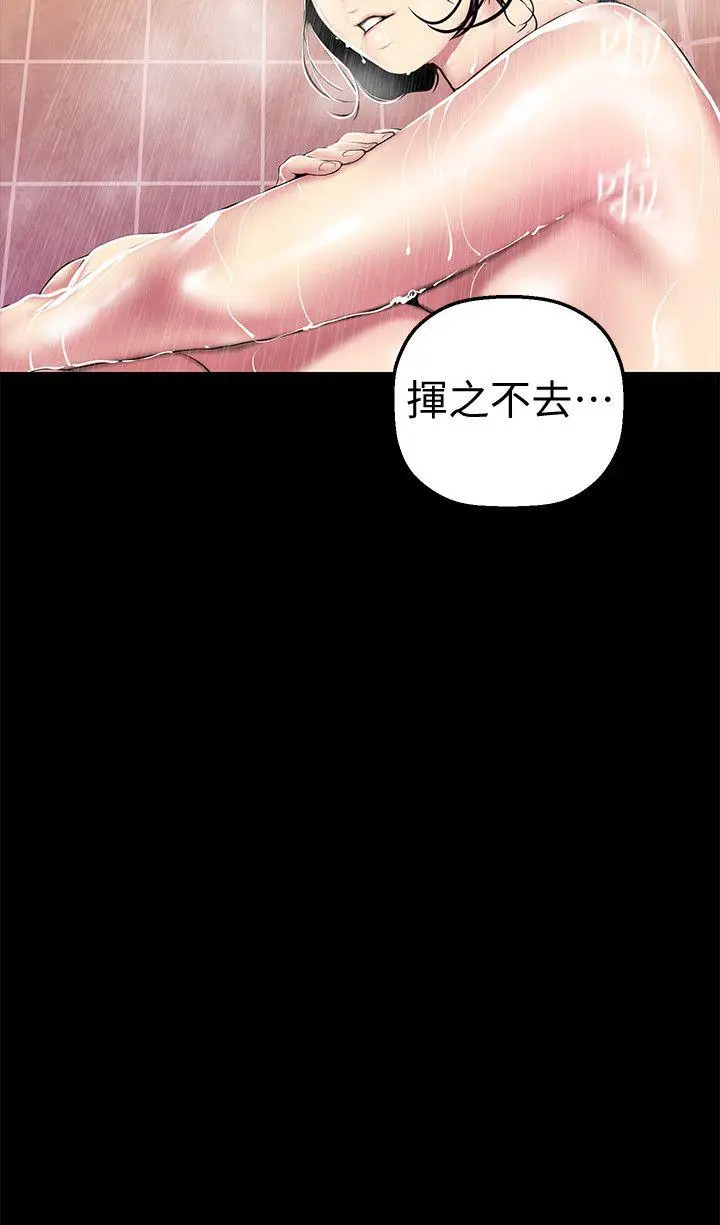 美丽新世界[顶通]韩漫全集-第31話-跑到羅素莉家裡的男人…无删减无遮挡章节图片 