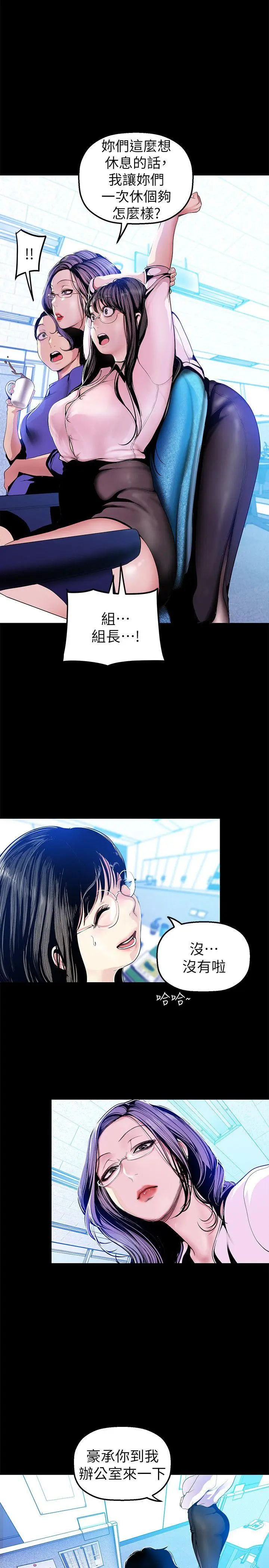美丽新世界[顶通]韩漫全集-第31話-跑到羅素莉家裡的男人…无删减无遮挡章节图片 